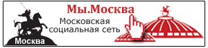 Москва  и Красноярск
